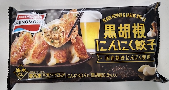 味の素の冷凍餃子、『黒胡椒にんにく餃子』の焼き方! 食べてみました【フライパン】