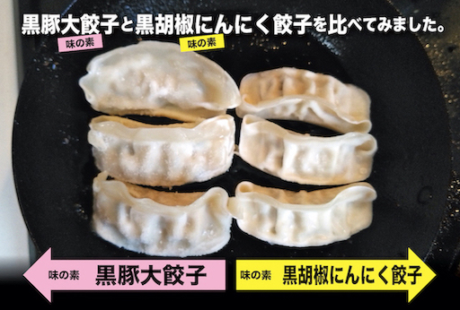 味の素『黒豚大餃子』の焼き方! 食べてみた、焼いてみた!【フライパン】【スキレット】