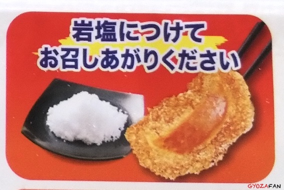 大阪王将『 羽根つきスタミナ肉餃子 』を焼いてみた!  食べてみた!!【フライパン】【スキレット】