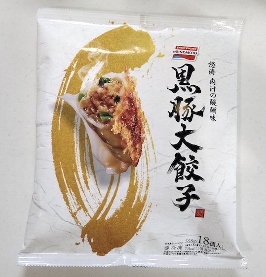 味の素『黒豚大餃子』の焼き方! 食べてみた、焼いてみた!【フライパン】【スキレット】