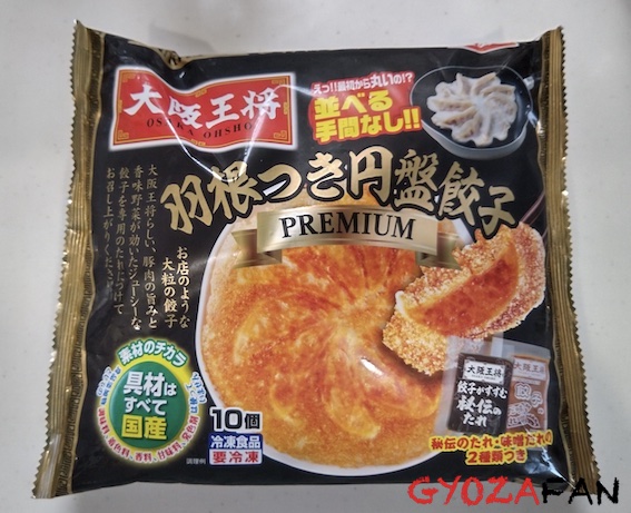 大阪王将『 羽根つき円盤餃子 PREMIUM 』を 焼いてみた!  食べてみた!!【フライパン】【スキレット】