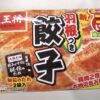 大阪王将の冷凍餃子、『羽根つき餃子』の焼き方! 食べてみました【フライパン】