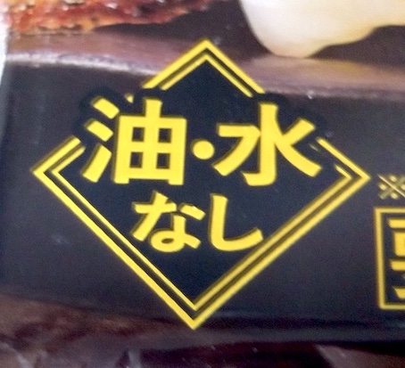 味の素の冷凍餃子、『黒胡椒にんにく餃子』の焼き方! 食べてみました【フライパン】