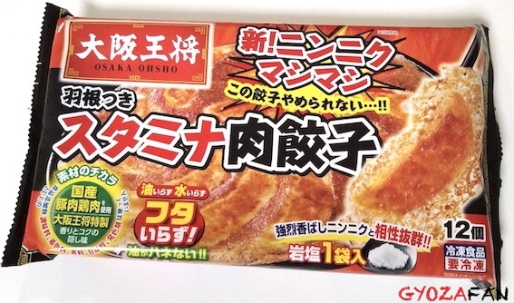 大阪王将『 羽根つきスタミナ肉餃子 』を焼いてみた!  食べてみた!!【フライパン】【スキレット】